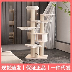 蜜缶猫実木猫爬架猫巣猫樹一体輸入松木猫架木製猫玩具2501pro
