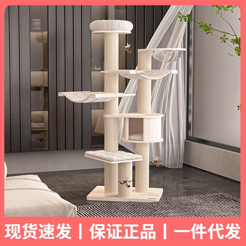 蜜缶猫実木猫爬架猫巣猫樹一体輸入松木猫架木製猫玩具2501pro|undefined