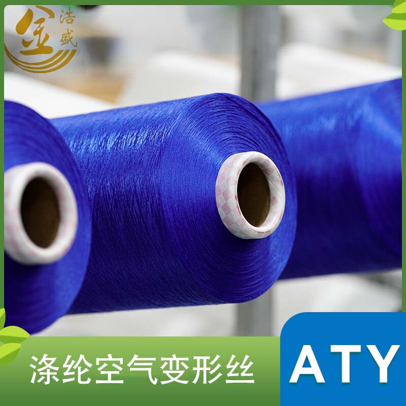 Polyester Air Deformation Silk Aty Various Specifications of Raw Yarn White 600D1000D and Other Home Textile Curtains