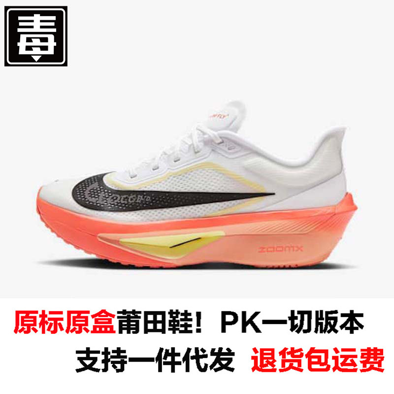 莆田纯原耐尅官Zoom Fly 6夏季女鞋马拉松碳板缓震竞速跑步鞋男鞋|undefined