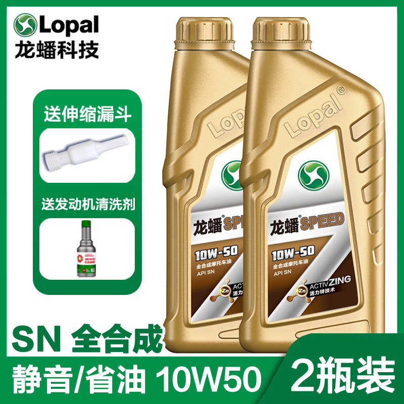 oil full synthetic – CF Moto Diesel Engine Oil - full-synthetic-speed-10w50-2-bottles-with-cleaner-default