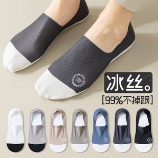Spring and Summer Ice Silk Boat Socks for Men, Silicone Anti-Falling Invisible Socks for Men, Thin Cotton Towel Bottom Sweat-Absorbent Boat Socks for Men