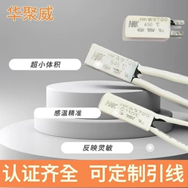 温控开关;保护器件;绝缘套管