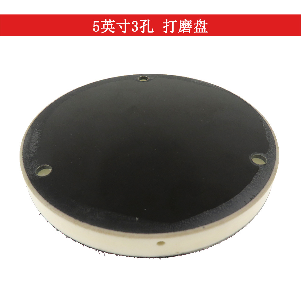 外贸货源电动抛光盘 5寸3眼粘扣托盘白色 PU发泡亚马逊热卖打磨盘