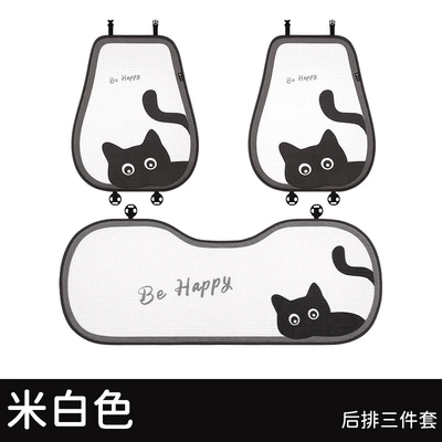 Suitable for Geely Xingyuan Car Seat Four Seasons Pad - off-white-all-in-the-back-row-universal-seat-cushion-please-leave-a-message-about-the-model-year-when-placing-an-order