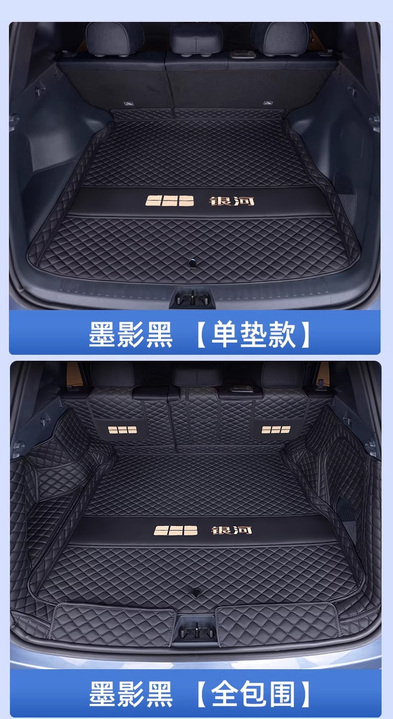 2026 Geely Galaxy Starship 7 EV pure electric car trunk mat, full coverage, wear-resistant