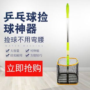 Table Tennis Ball Picker, Adjustable Angle Ball Picker, Ball Picker, Portable Telescopic Bucket, Cross-Border Wholesale