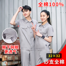 定制纯棉劳保服车间工厂服工作服套装电焊工装批发机修劳保工作服