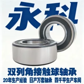 深沟球轴承;轴承座;角接触球轴承