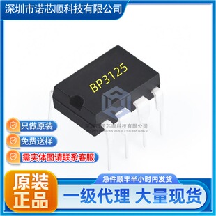 BP3125 �zӡ  DIP-8 �a��LED��оƬ �߾��ȸ�Ч�� һվʽ���