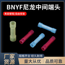 尼龙全绝缘中间接头BNYF冷压接头端子 BV尼龙管接线端子连接端头