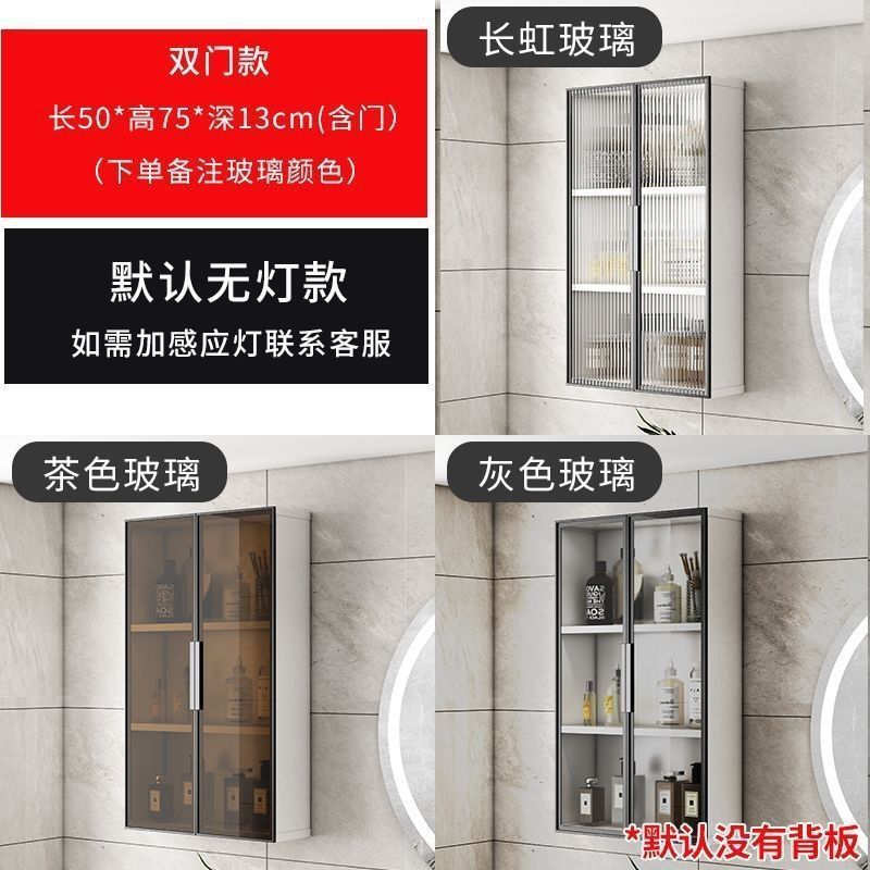 宇宙アルミ合金トイレ吊りキャビネット防湿浴室収納キャビネット壁掛け壁ロッカー壁ガラスロッカー|undefined