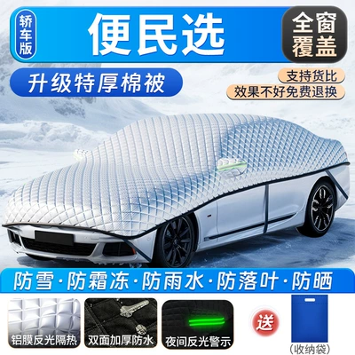 Car Windshield Anti-Freeze Cover, Winter Snow Shield, Frost Protection, Snow Protection, Windproof Car Cover, Car Hood, Sunshade (Car snow shield) - convenient-selection-of-full-coverage-version-hatchbacksedan-please-note-the-model-when-placing-an-order-free-storage-bag