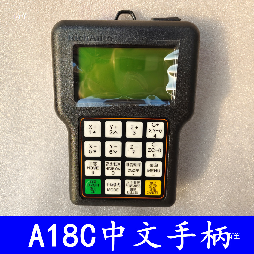 北京锐志天宏DSP四轴四联动雕刻机手柄A18CA18EDSP雕刻机手柄