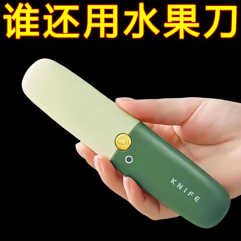 Fruit Knife Dormitory Student Peeling Knife Peeler Household Portable Multi-Functional Two-In-One Apple Peeling Artifact Fruit Knife Dormitory Student Peeling Knife Peeler Household Portable Multi-Functional Two-In-One Apple Peeling Artifact