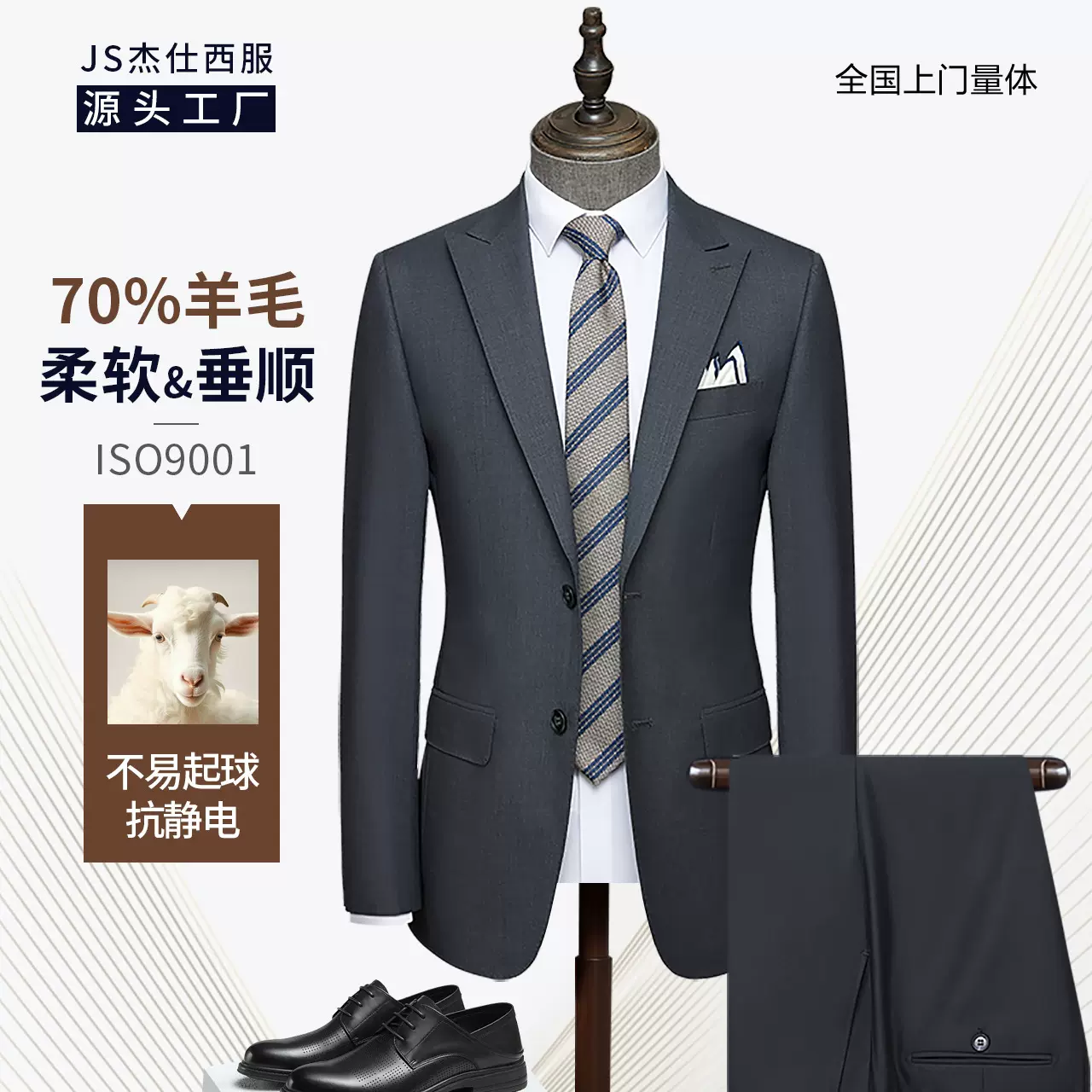 羊毛男士西服男装套装高级感商务西装外套男式国企灰色高级职业装