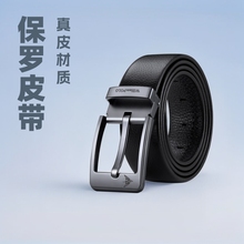 英皇保罗POLO男腰带真皮针扣耐磨超纤皮商务休闲百搭腰间时尚