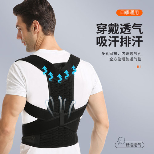 Luo Dafei back adult correction belt for men and women to prevent hunchback, chest and shoulder opening corrector posture correction belt for sitting posture correction