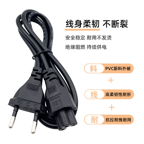 Korean German-style two-pin plum blossom tail European standard plug cable small European standard adapter laptop power cord