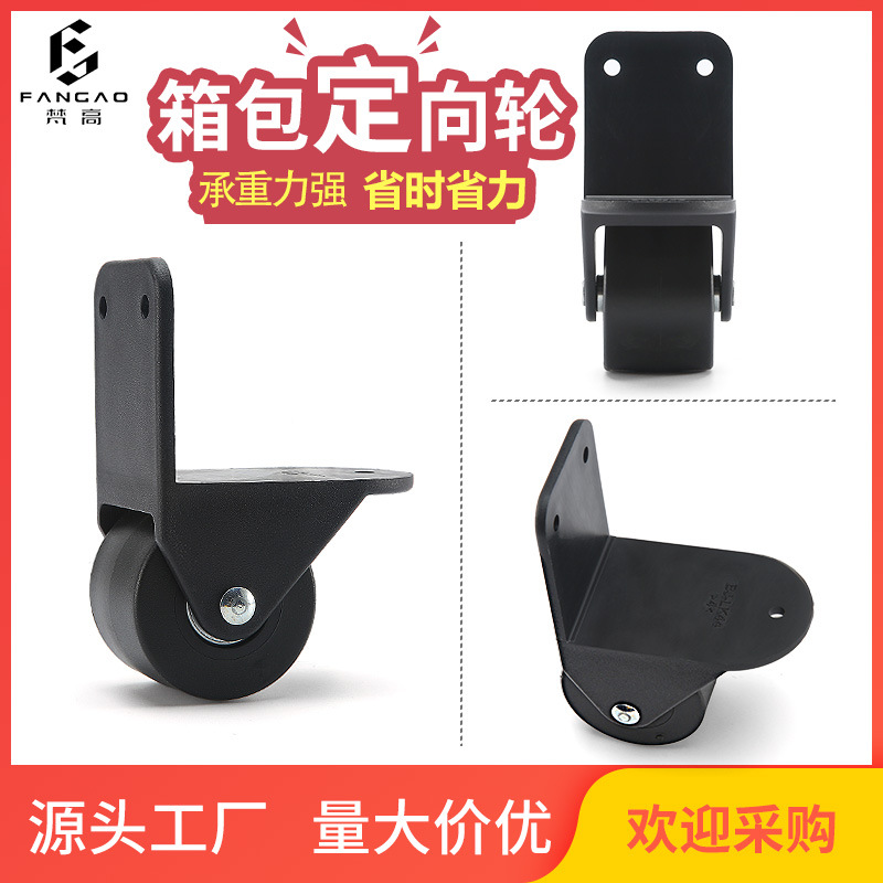 Luggage Accessories Trolley Case Wheel Accessories Directional Wheel Outdoor Trolley Audio Wheel Speaker Large Right Angle Caster