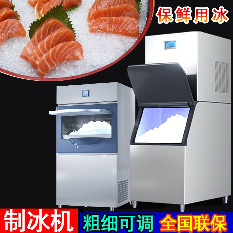 Snowflake ice maker factory direct wholesale large hot pot restaurant seafood restaurant hotel bar preservation smoothie