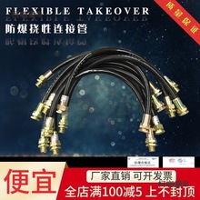 厂家直销防爆挠性管 防爆穿线管 防爆挠性连接管 防爆软管D麦太保