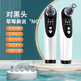 电子美容仪;注氧仪;毛孔清洁器/黑头仪