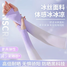 户袖冰袖;防晒袖套;冰丝袖套