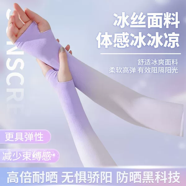 Gradient Color Sun Protection Colorful Ice Sleeves for Women, Summer Ice Silk Arm Sleeves, Two-Tone Uv Protection Arm Guards, Trendy Ice Sleeves for Sun Protection