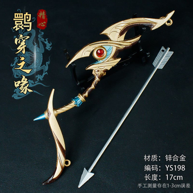 Y-ゲーム周辺武器モデル 17cm 弓と矢フィギュア合金工芸品コレクションおもちゃ小道具装飾品|undefined