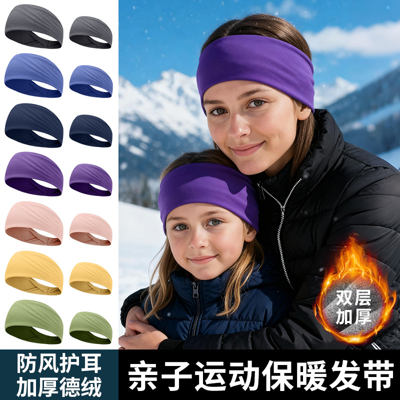 Winter Warm Headband with Double-Layer German Velvet, Parent-Child Style, Loose Sweat-Absorbing Sports Headband for Running