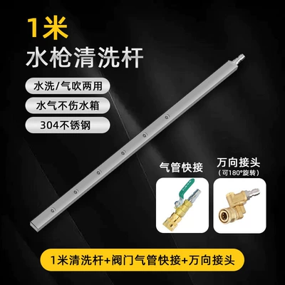 Car cleaning tools | Artifact - 1m-rod-valve-air-pipe-quick-connect-universal-joint