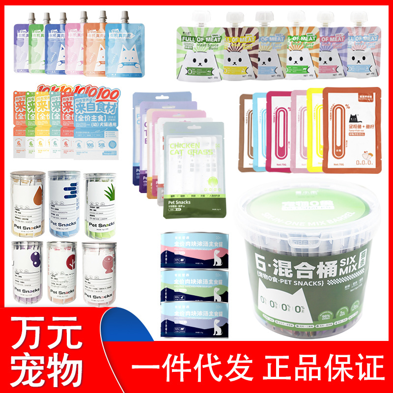 景小禾猫条6只装喵喵酱猫咪湿粮整犬猫通用狗猫猫肉酱包咕噜酱90g