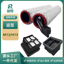 �m��׷Ғ�o������һ�wϴ�ؙC��� H13 M13 �����p�Lˢ ��ˢ �V�W