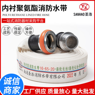 16-65-20 fire fighting special hose lined hose polyurethane fire fighting hose fire fighting equipment