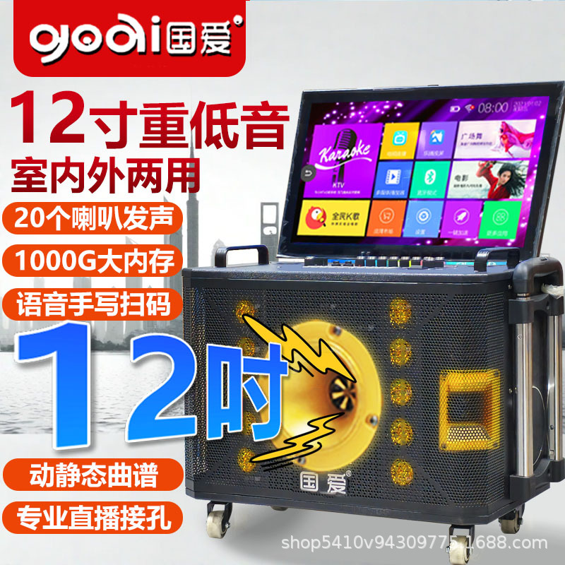 Guoai Square Dance Audio with Display Outdoor K-song Speaker Family KYV Mobile Songs Karaoke All-in-One Machine