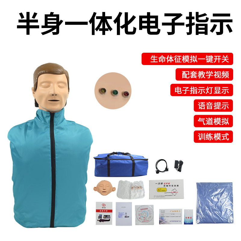 ���װ��������ķθ���ģ����CPR100B������ѵ������ģ�� ������