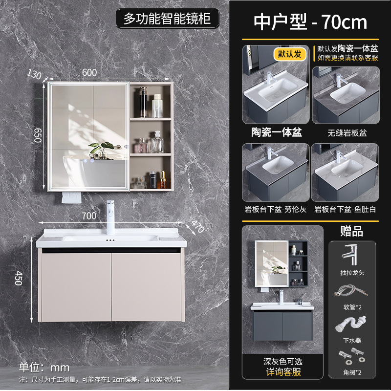 70 gabinete de cuenca de cerámica + gabinete de espejo inteligente multifuncional