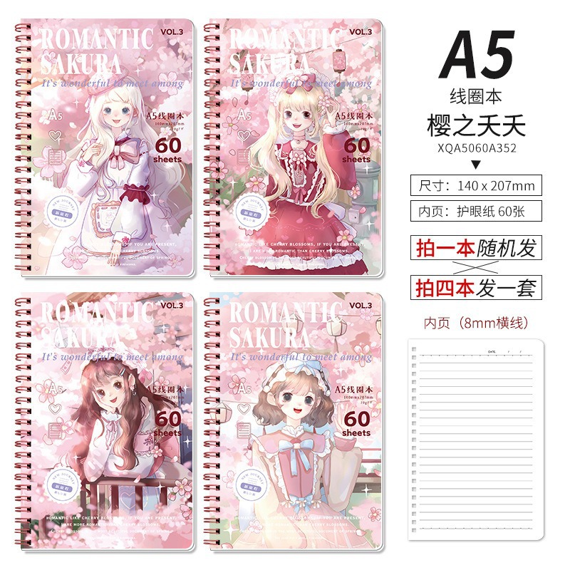 A5 코일북/잉지야오야오