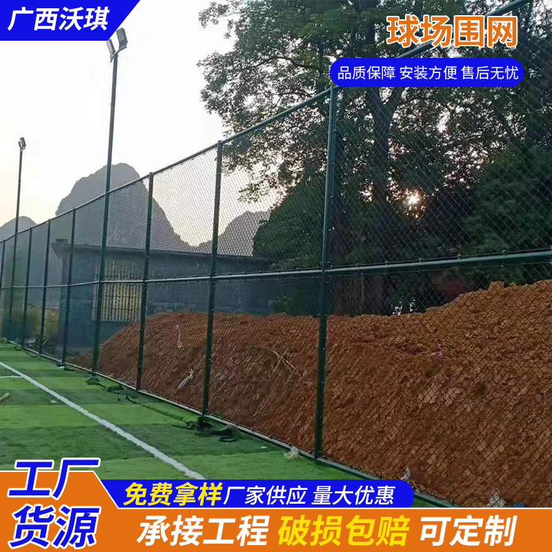 篮球场围栏公园小区足球场围网运动场围网球场护栏球场围网隔离网