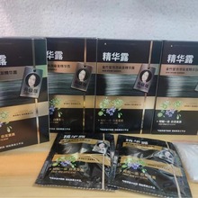 威妮雅仙果焗油香水一支黑精华露温和黑发植物护发30ML*2