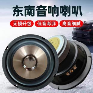 Southeast V3 Lingyue V5 Lingzhi V6 Lingshi Dx7Dx5 Dx3 Lingshuai Front and Rear Door Audio Speaker Modified Speakers