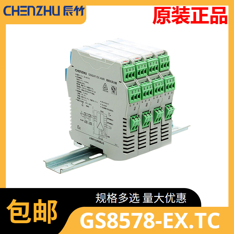 GS8578-EX.TC 二进二出 热电偶毫伏信号输入隔离式安全栅回路供电