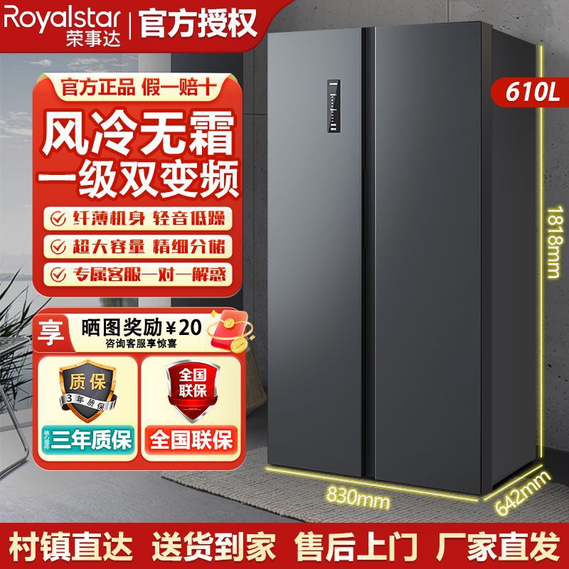 Refrigerador doméstico Rongshida refrigeración por aire sin heladas, eficiencia energética, nueva zona de refrigeración y congelación, ahorro de energía y gran capacidad image 6