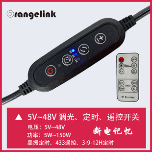 Plant Growth Lamp Wire-Controlled Switch 12V24V36V48V High-Power Wire-Controlled Dimming Remote Control Power-Off Memory Switch