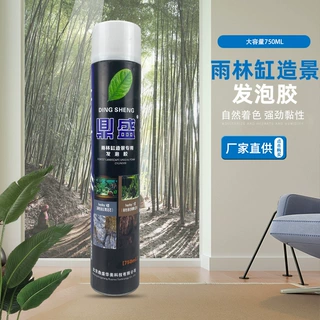 鼎盛水族发泡胶 雨淋鱼缸造景泡沫胶 沉木色青龙石黑色发泡剂