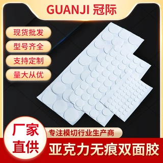 8MM*3M双面胶透明圆点纳米无痕盲盒汽车公仔工艺品亚克力双面胶贴