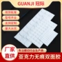 3m纳米无痕亚克力双面胶贴