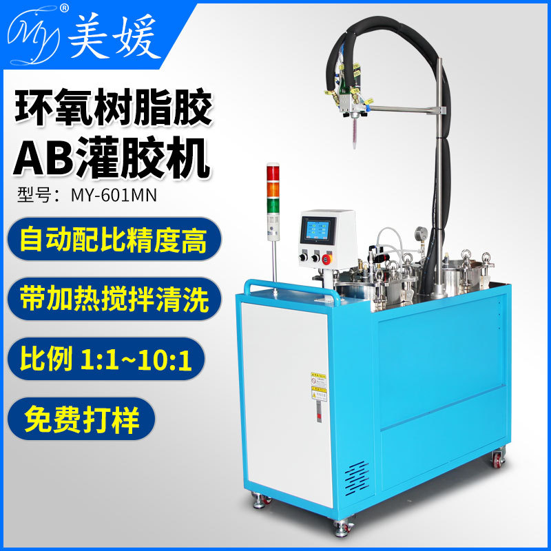 全自动ab双液硅胶真空灌胶机龙门式led传感器电源点胶机配件包邮
