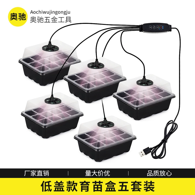Пять наборов с лампами утолщения и повышения 12 лунок 6 лунок рассадная коробка с крышкой прозрачная мясистая роза черенкование розы